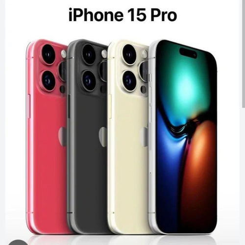 iPhone 15 Pro Max官网价格深度探讨