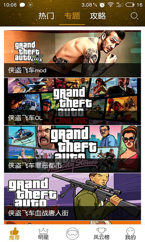 GTA手机版下载指南与体验分享，游戏乐趣尽在掌握！