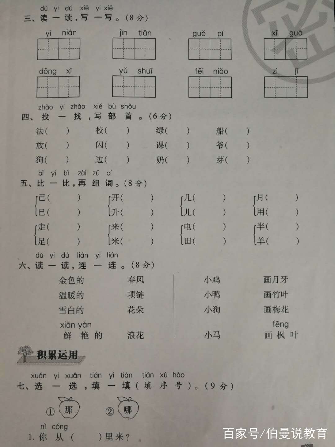 优组词，卓越之选，潜能无限