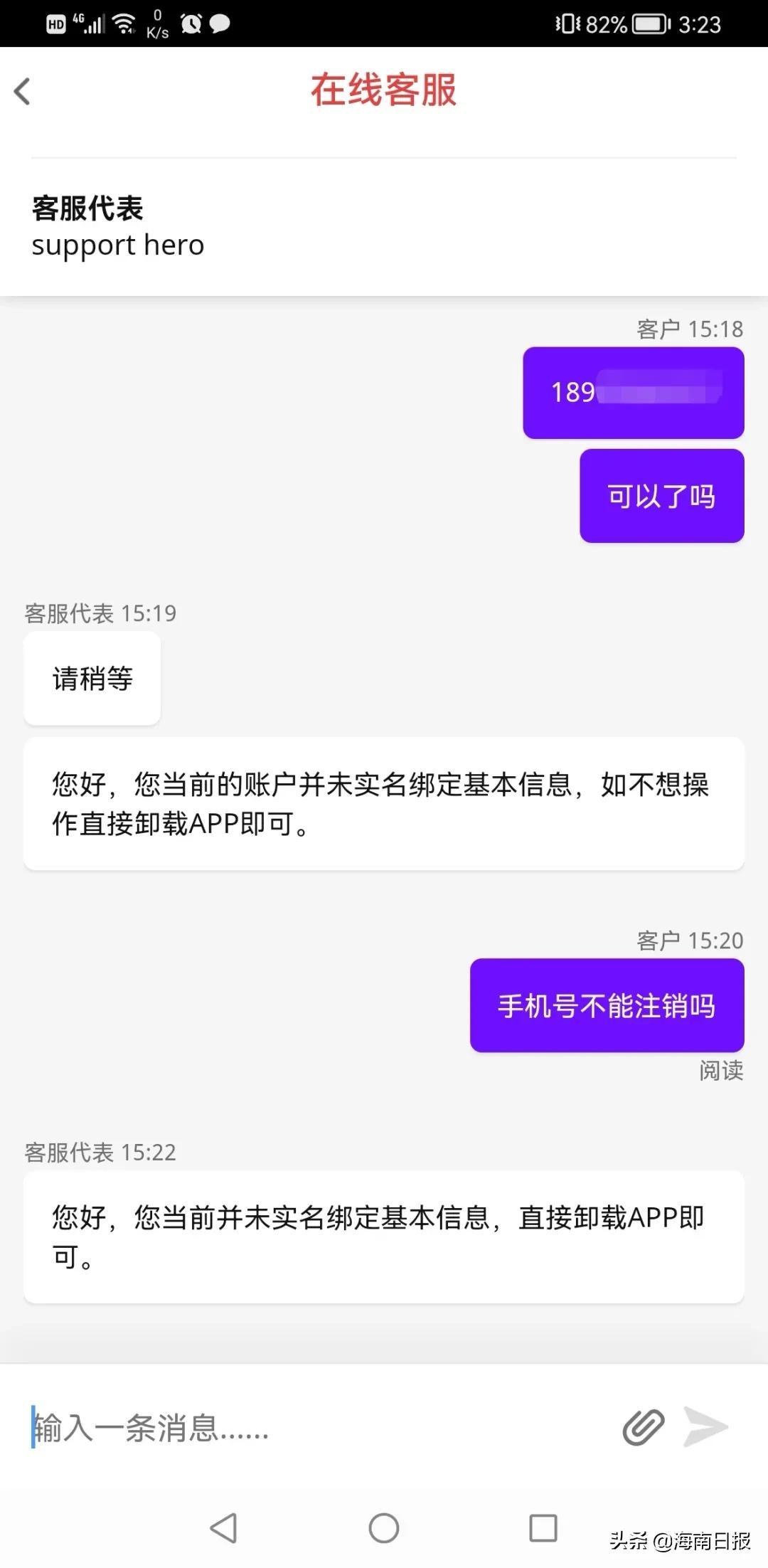 海南个体营业执照注销流程详解