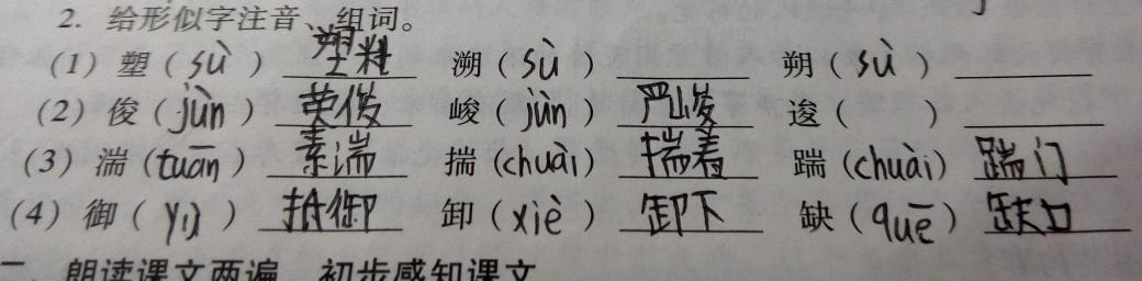 探寻汉字之美，灏近音字与文化韵味之旅