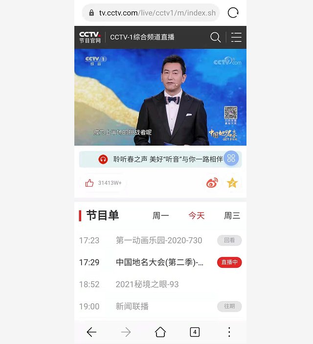 中央CCTV1直播，引领时代的传媒力量风潮