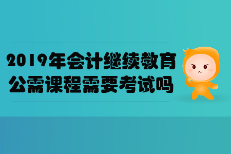 华医网公需课的问题与改进建议深度解析