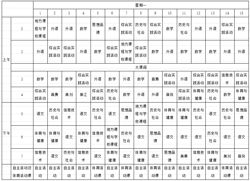 书院课程表，传统与现代交融的学习之旅探索