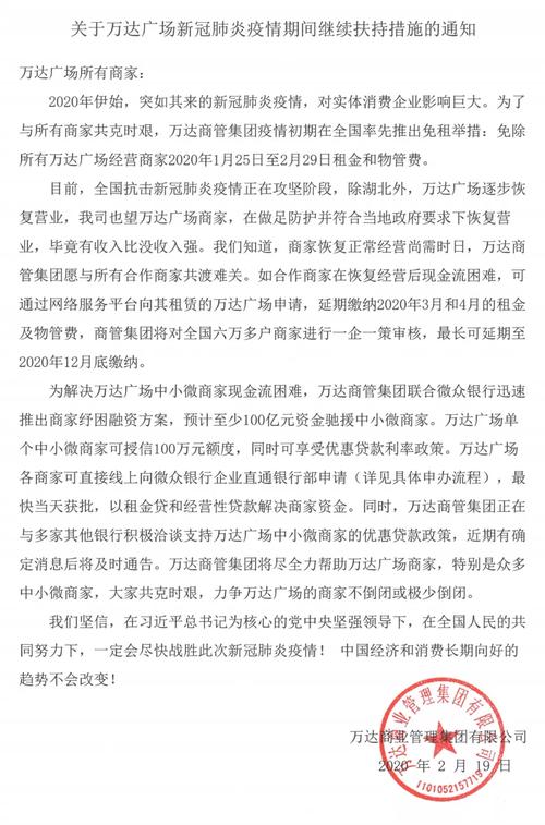 万达贷款服务热线9558，专业贷款咨询与解决方案