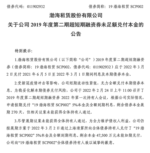 渤海租赁行业前景展望，未来十倍增长潜力可期！