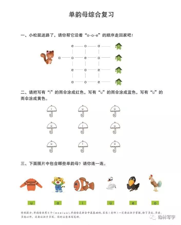 探究成熟的两类拼音及其深层含义