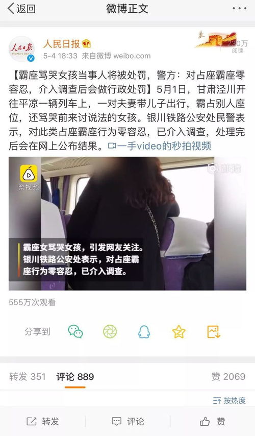 12306回应母女带刀上列车疑问