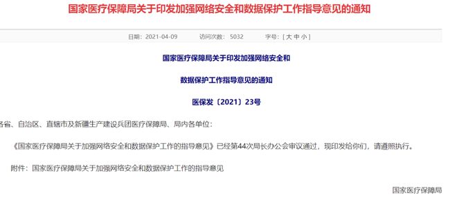 药监局通报四起医疗器械违法案，监管力度加码，公众健康安全获保障