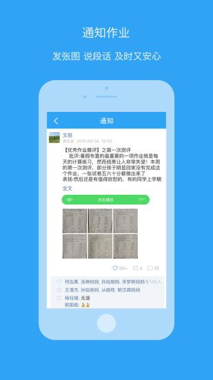 学信通APP下载指南，官方下载教程