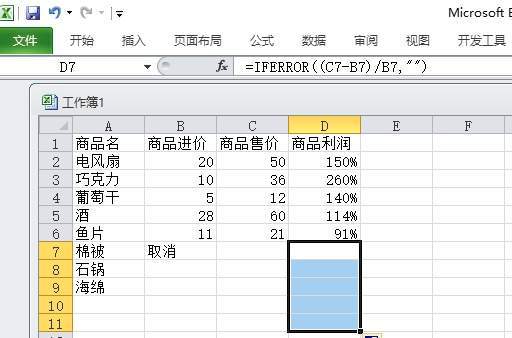 掌握毛利率计算公式的Excel应用技巧详解