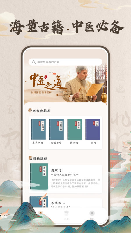 华医网app，重塑医疗学习与交流的新纪元平台