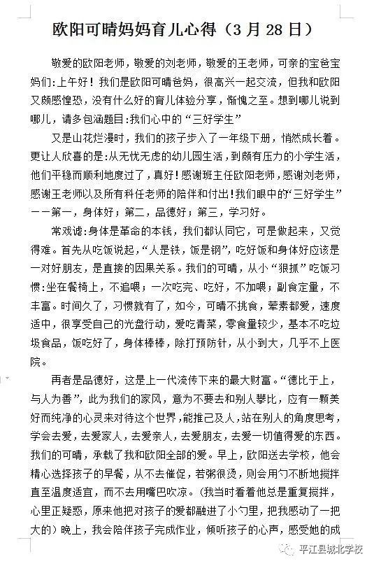 儿童教育探索之路，心得体会与成长分享