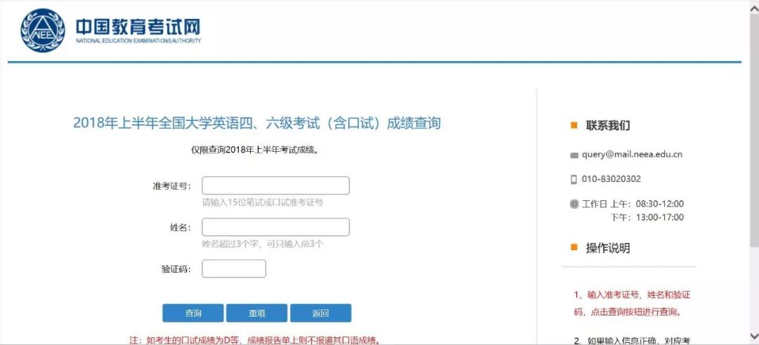 NETC教育网登录官网，开启在线教育的探索之旅