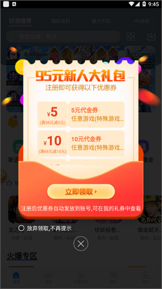 一元手游APP，探索优质游戏的新途径