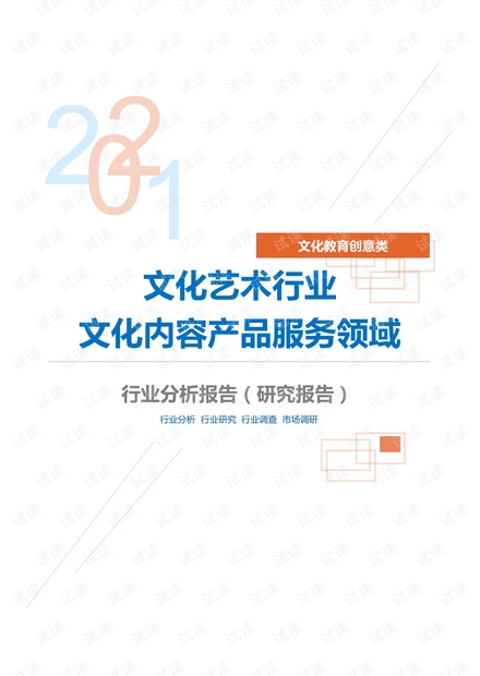 文化教育核心内容概述，涵盖多方面内容的教育体系