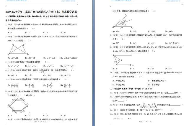 菁优网免费下载试卷电子版详细指南