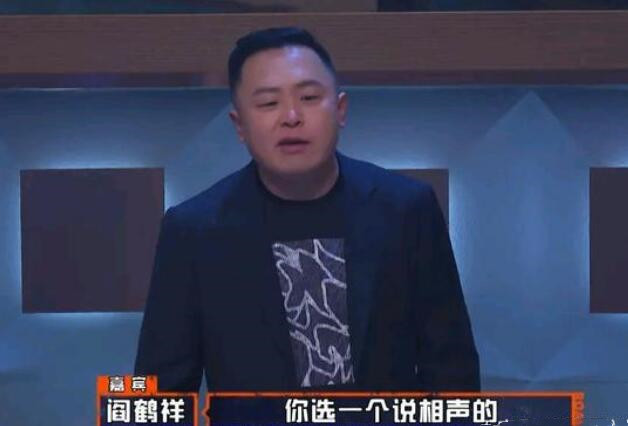 阎鹤祥的好事我也要接