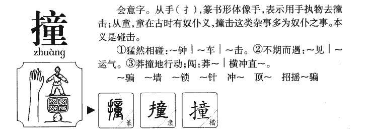 慷组词四字为核心的探索之旅揭秘