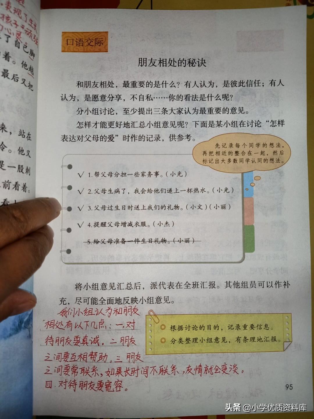 四年级家长教育心得分享，简短有效的育儿经验