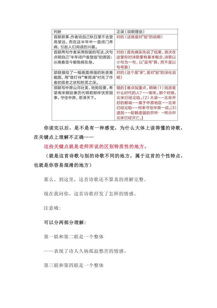 诗词课堂的教学解析方式