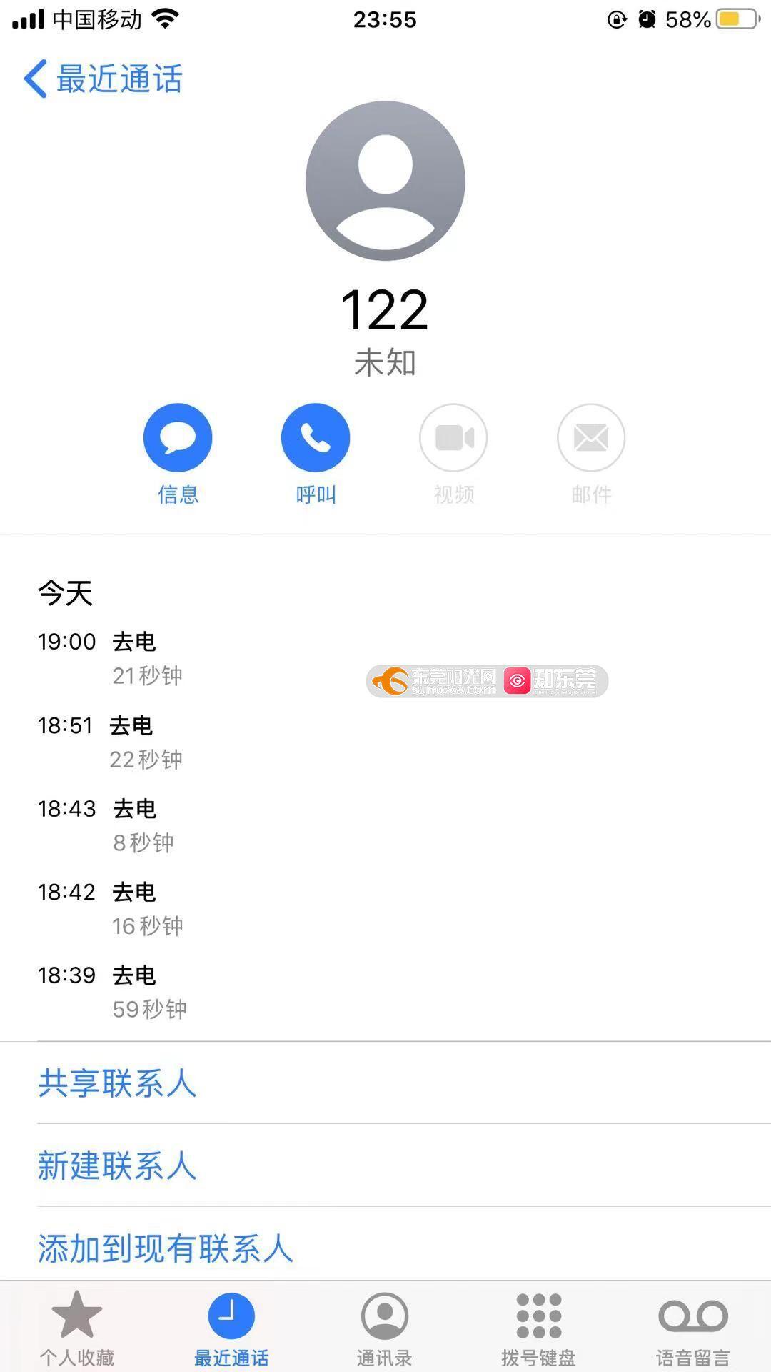 遇到12122电话打不通的解决方法探讨