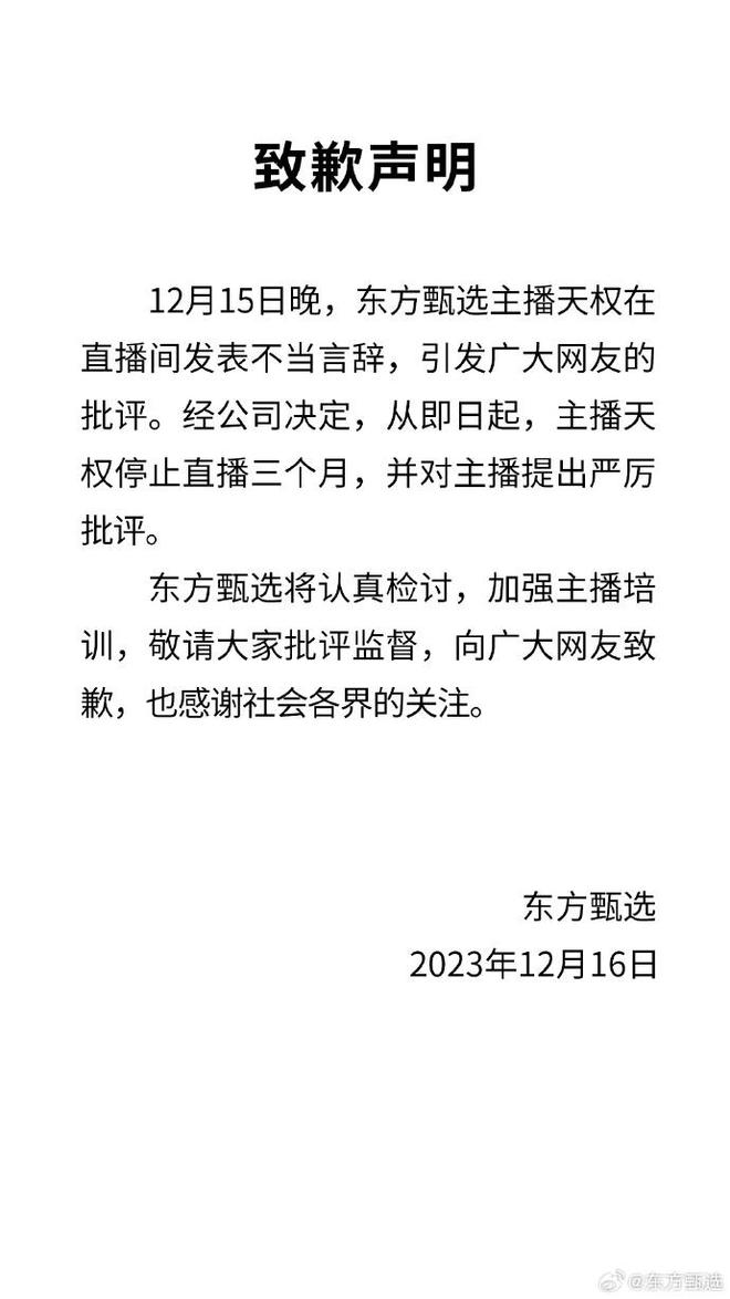 百万网红回应被曝做不正当职业