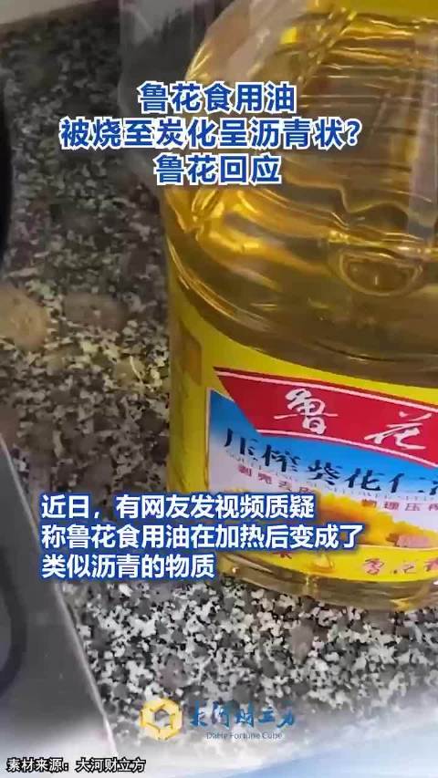 食用油竟变沥青！疯传视频引发食品安全担忧