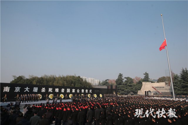 铭记历史，祈愿和平，国家公祭仪式