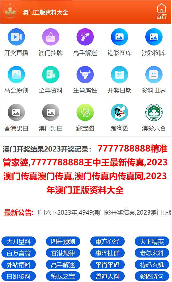 澳门三肖三码三期必出特,动态词语解释落实_Phablet89.14