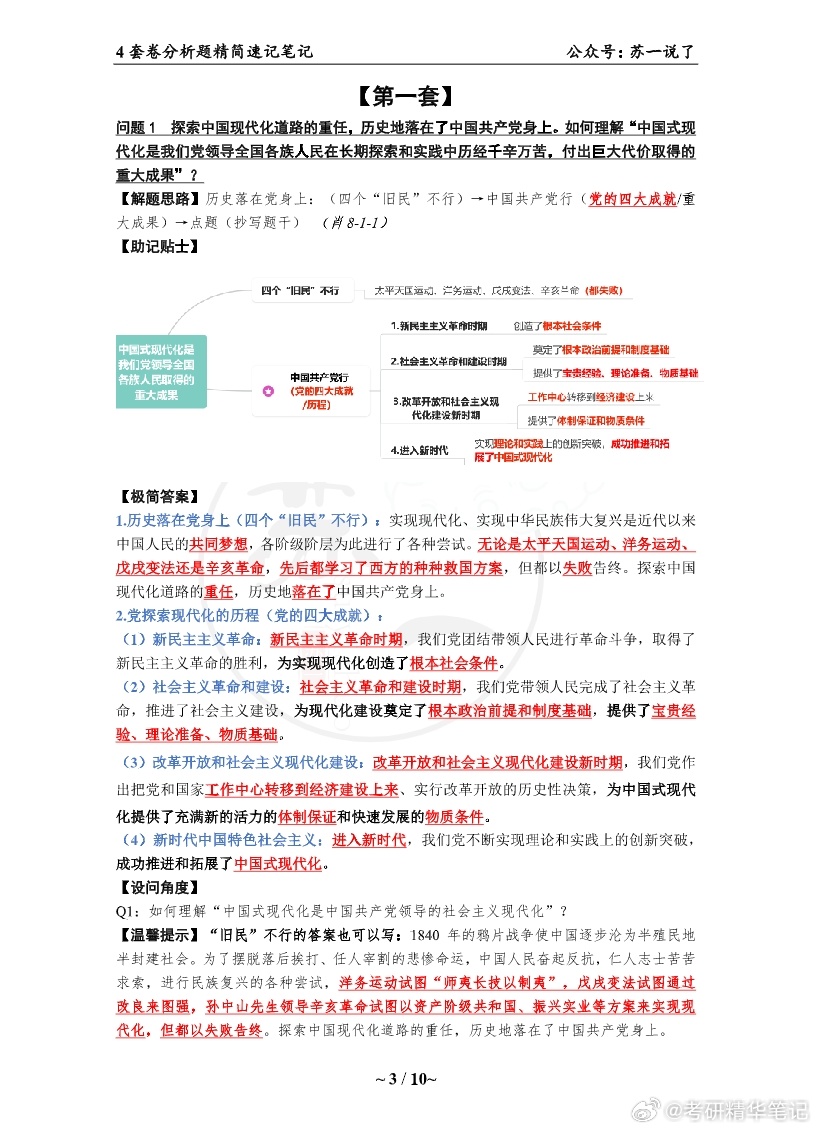 王中王一肖一特一中一资料,重要性解释落实方法_运动版42.125