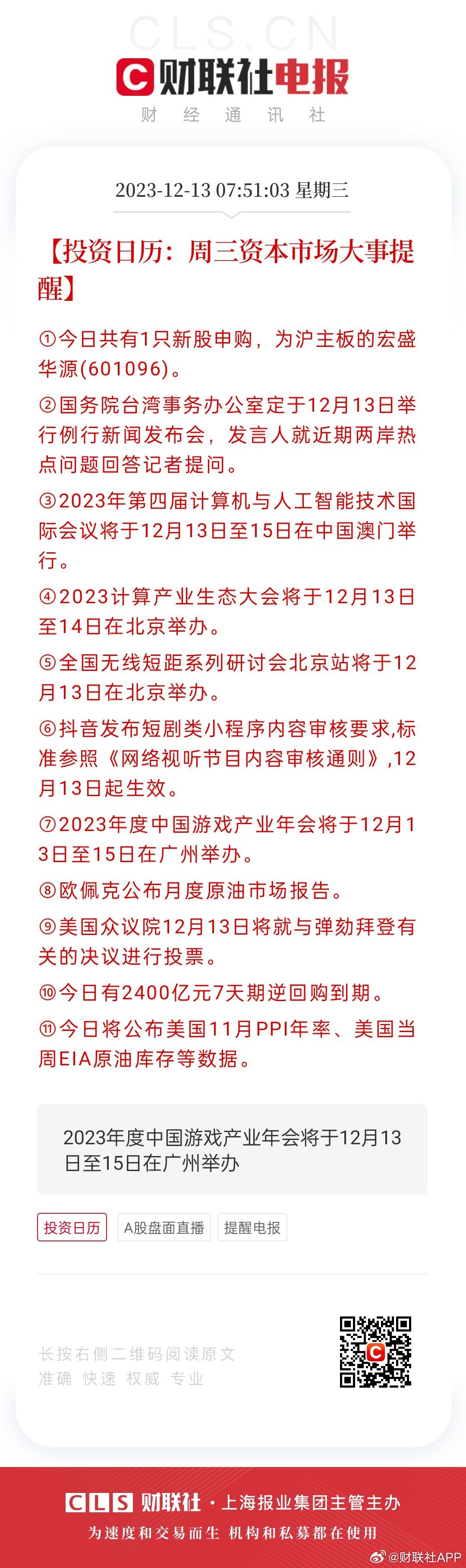 最牛一肖一码,全面数据应用执行_标准版40.826