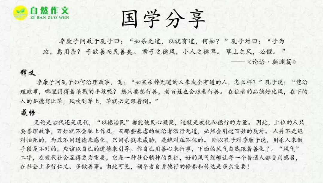 经典国学研究论文探讨