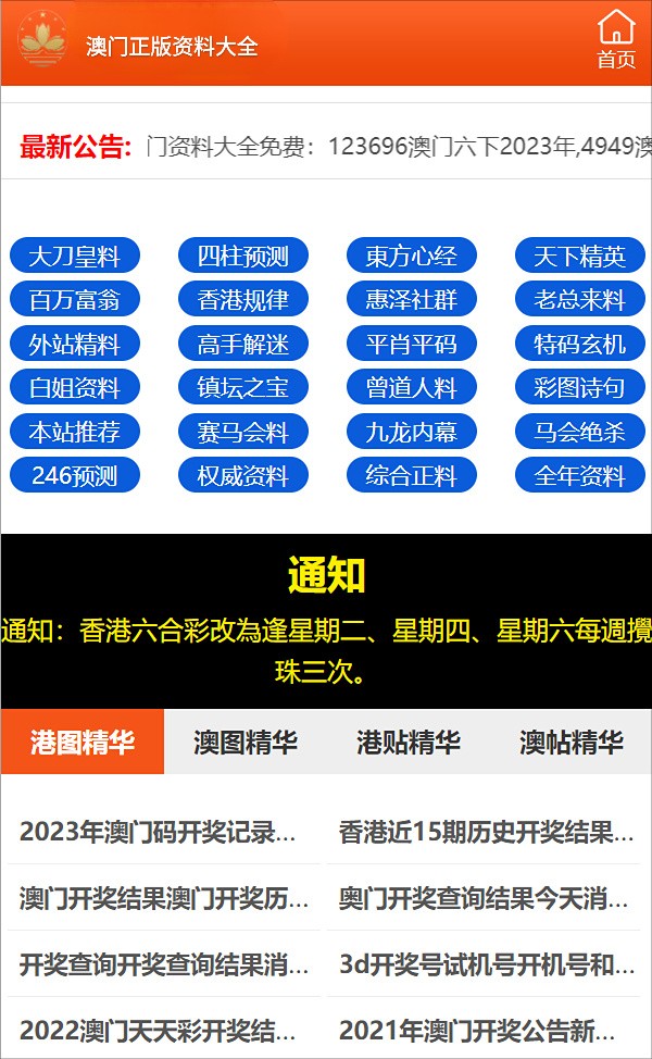 新澳门一肖一特一中,快速设计解答计划_W81.769