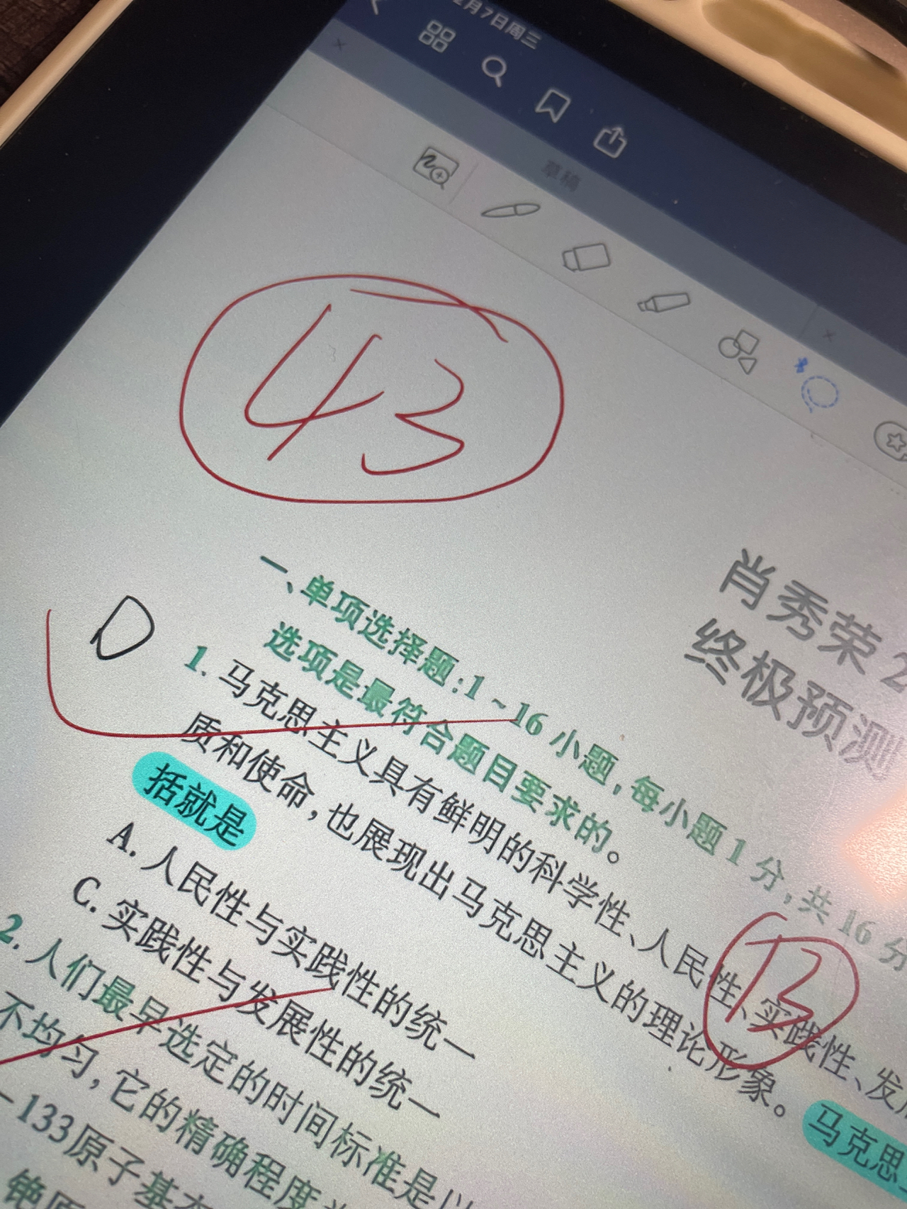 一肖一码中持一一肖一小红书,综合解答解释定义_V257.719