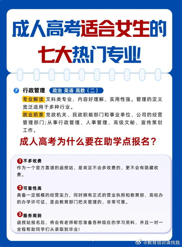 成人高考本科报名指南，探索报名路径与必备准备事项