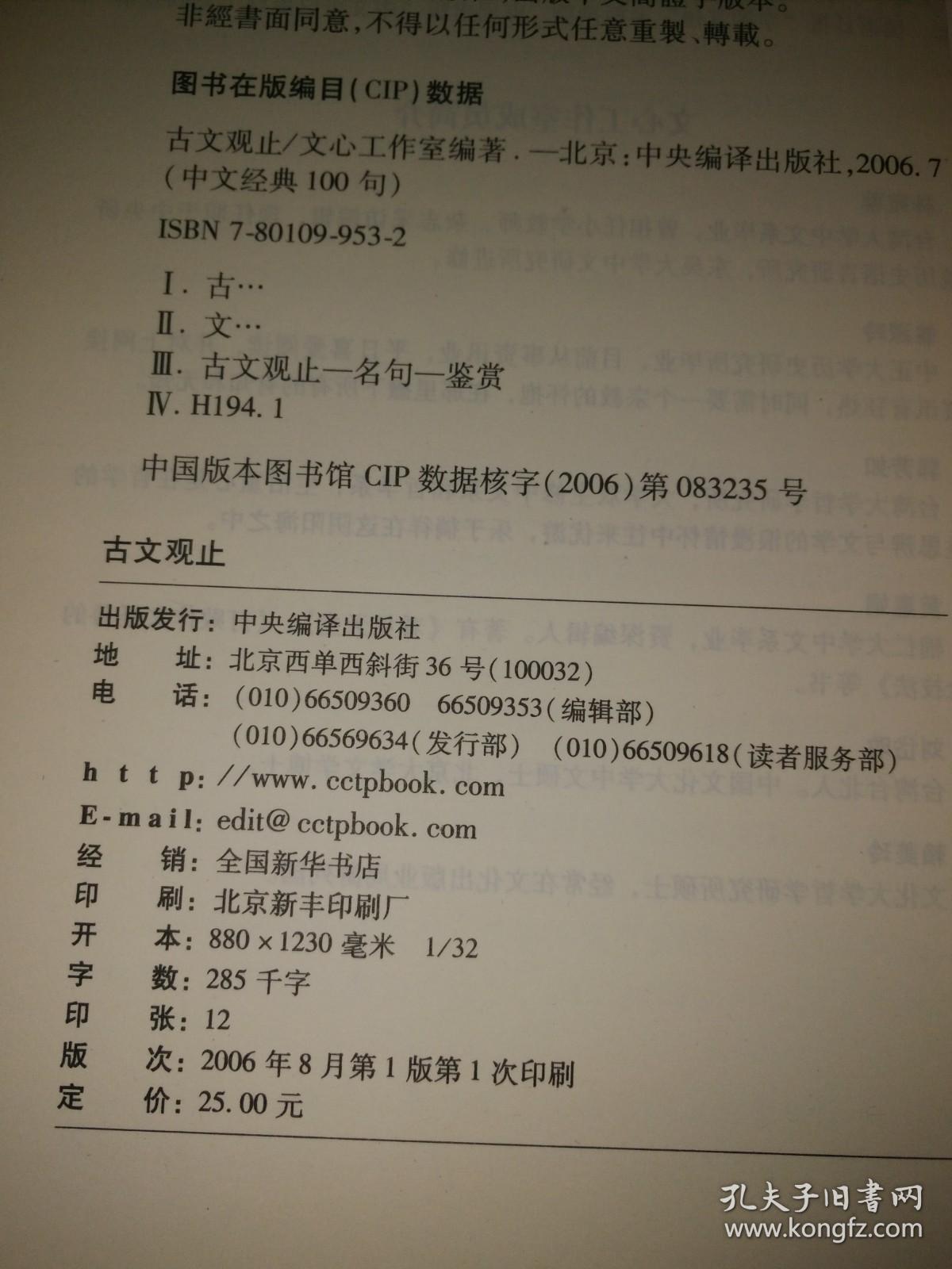 古文观止阅读收获与感悟分享