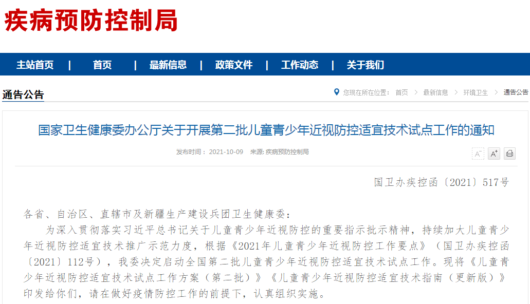 我国老年人居家养老背后的原因与养老困境