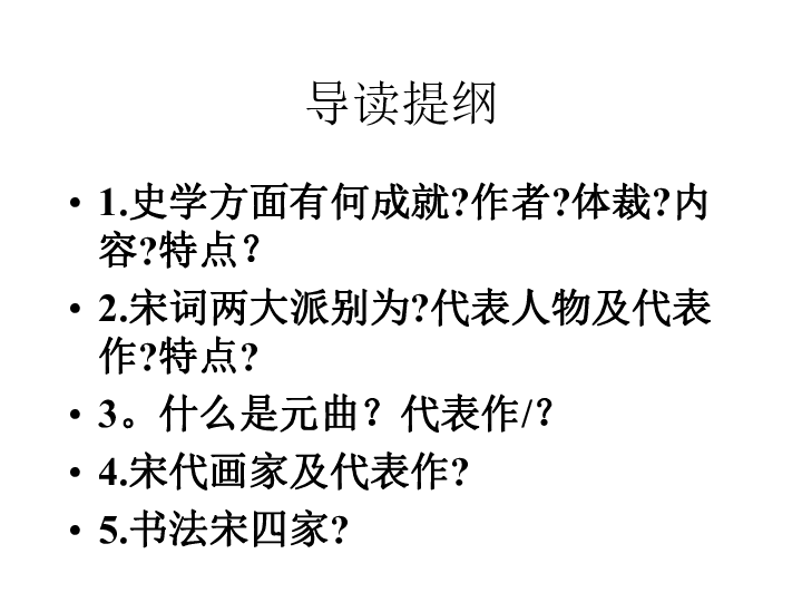 宋词多元派别，繁荣的艺术世界探索