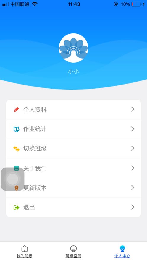 线上教育中心APP下载，探索现代教育新领域的无限可能