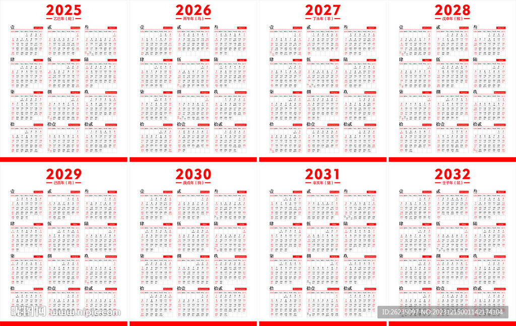 2025年日历表完整图，时间的脉络探索