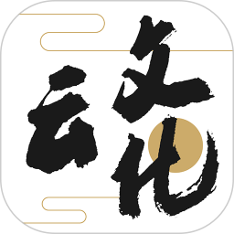 探索文化云APP，数字文化下载之旅的交融体验