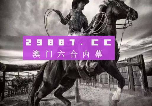 澳门2024免费跑狗图,高速方案规划响应_微型版69.643