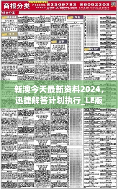 新澳2024最新资料,精细策略定义探讨_SHD18.154