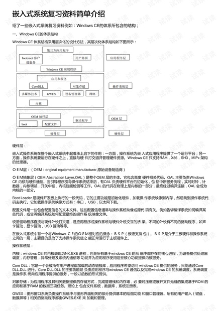 2024新澳最准的免费资料,定性说明评估_工具版73.346