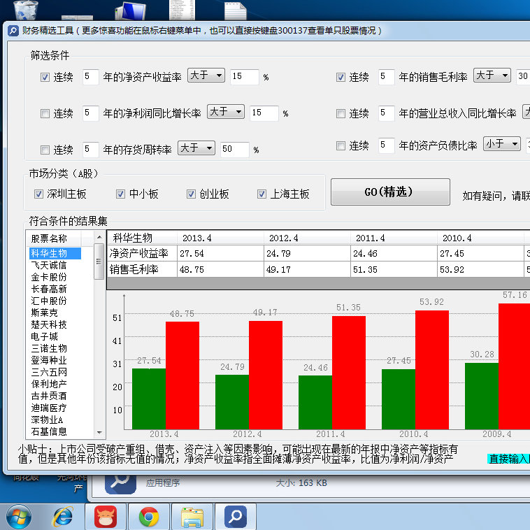 管家婆王中王开奖结果中,权威分析说明_Console66.760