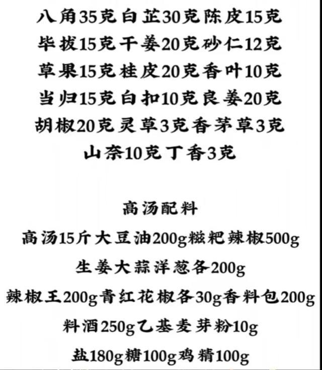 金多宝传真内部绝密资料,权威推进方法_2D13.867