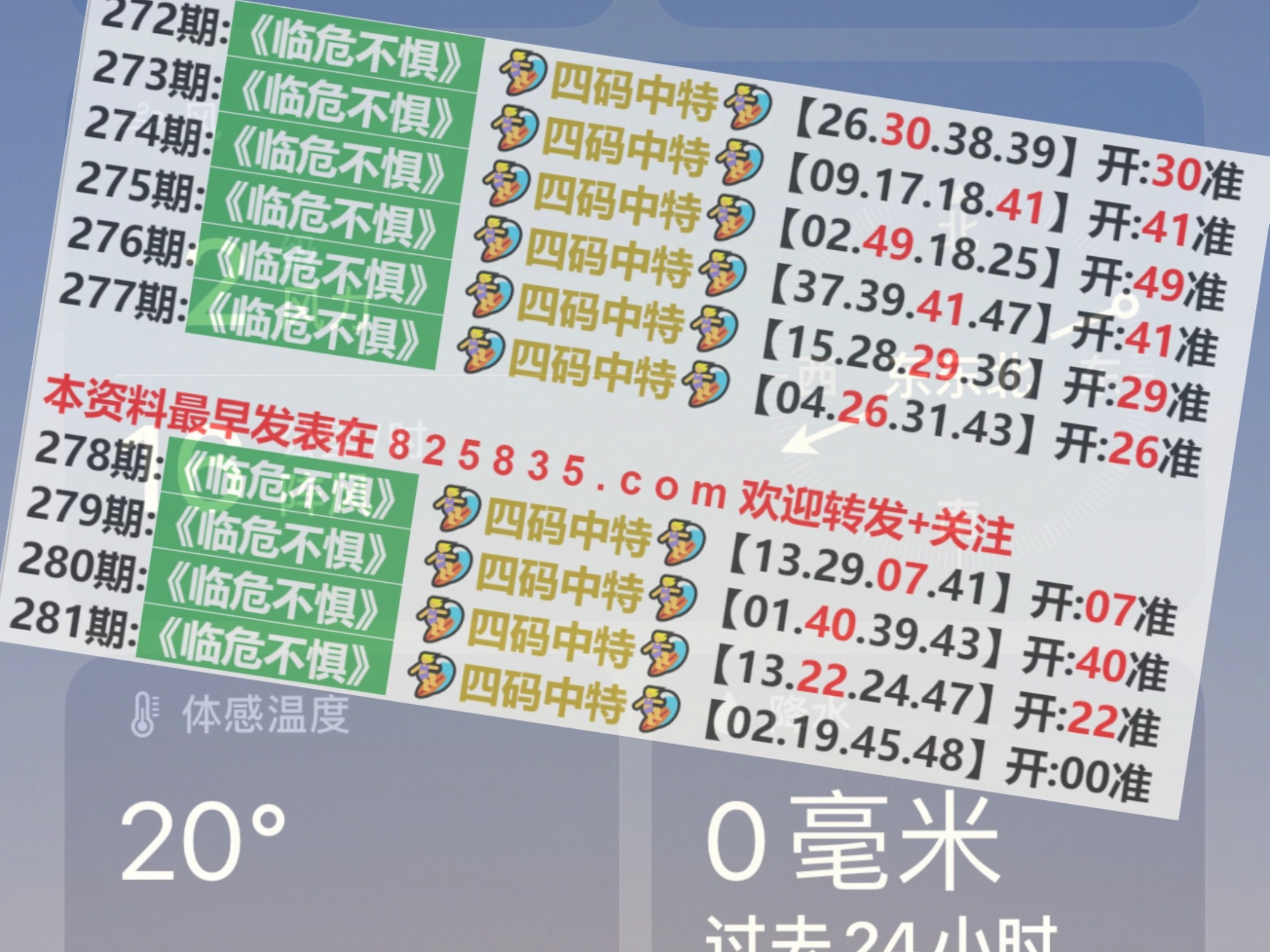 新澳门开奖结果2024开奖记录,高效设计计划_扩展版36.490