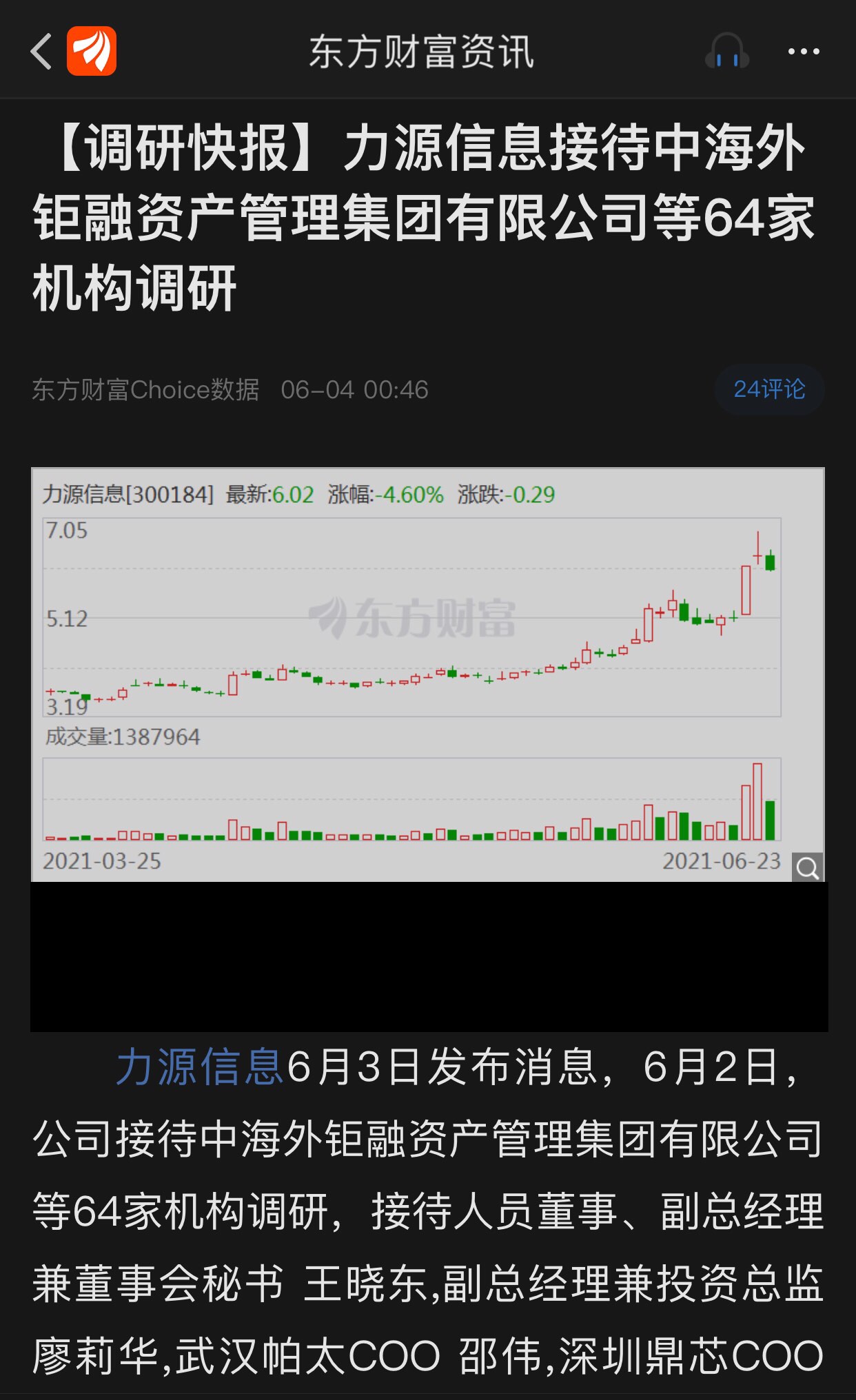 力源信息股吧深度解析，背后的力量与价值探究