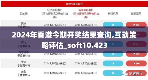 2024年港彩开奖结果,数据导向设计解析_XE版64.874